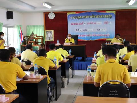 ประชุมสภาสมัยสามัญ สมัยที่ 2 ครั้งที่ 2