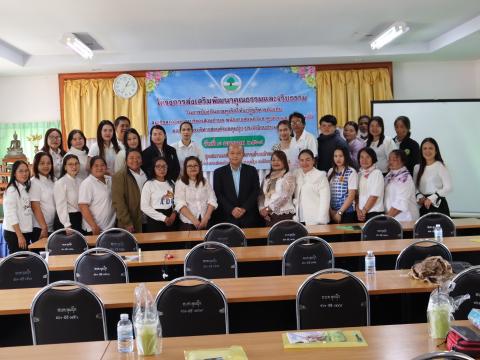 โครงการส่งเสริมพัฒนาคุณธรรมและจริยธรรมในการป้องกันการทุจริตฯประจำปีงบประมาณ พ.ศ. 2568