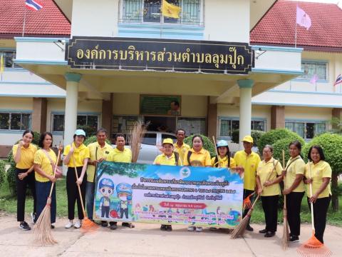 กิจกรรมเฉลิมพระเกียรติพระบาทสมเด็จพระเจ้าอยู่หัว เนื่องในโอกาสมหามงคลเฉลิมพระชนมพรรษา 6 รอบ 28 กรกฎาคม 2567