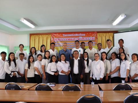 โครงการส่งเสริมพัฒนาคุณธรรมและจริยธรรม ประจำปีงบประมาณ 2567