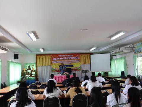 โครงการส่งเสริมพัฒนาคุณธรรมและจริยธรรม ประจำปีงบประมาณ 2567