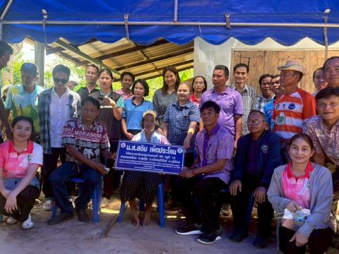 องค์การบริหารส่วนตำบลลุมปุ๊ก ได้มอบบ้านและห้องน้ำแก่ผู้ยากไร้ในชุมชนตำบลลุมปุ๊ก จำนวน 3 ราย